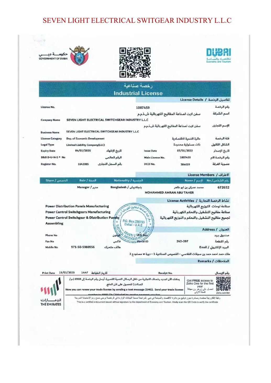 Seven Light industrial license